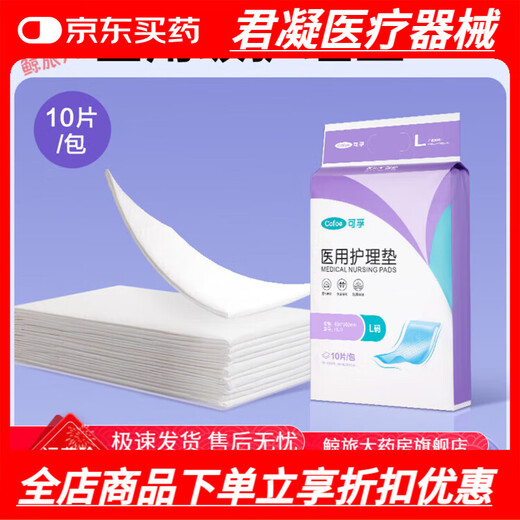 Nursing pad, medical maternity 60*90 thickened disposable bed sheet, diaper pad, menstrual pad, infant bedridden elderly pad, 60*90 medical nursing pad, 50 pieces