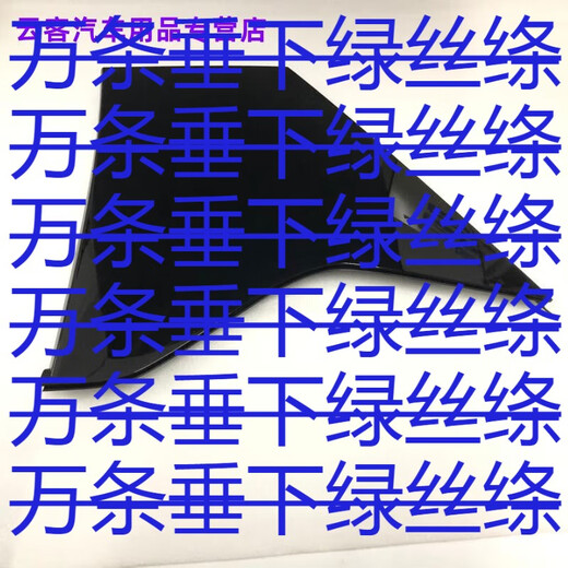 Yusenyi is suitable for Toyota Zhixuan Vios FS rear fender decorative panel rear windshield taillight decoration cover corner window Zhixuan rear left-hand drive