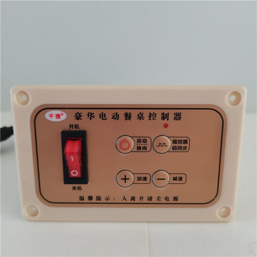 Customized DC reduction motor controller panel dining table turntable remote control switch 12V24V adjustable speed adaptation controller + motor