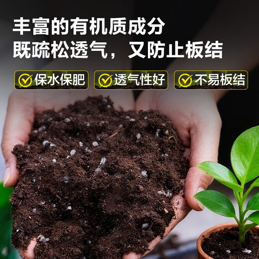 Deli nutritional soil universal flower growing soil succulent orchid soil peat soil planting soil flower growing vegetable potting soil 10L