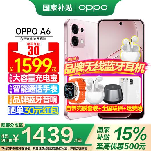 OPPO up to 15% off OPPO A6 mobile phone oppoa6 leapfrog smooth dual engine IP69 waterproof 5G durable and anti-fall new smartphone official authentic Fenmengshenghua 8+256GB