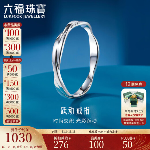 Lukfook Jewelry Platinum 950 Vibrant Platinum Ring Simple Closed Ring Daily Gift Price EFPTBR0002 No. 12-2.18g (including labor cost 227 yuan)