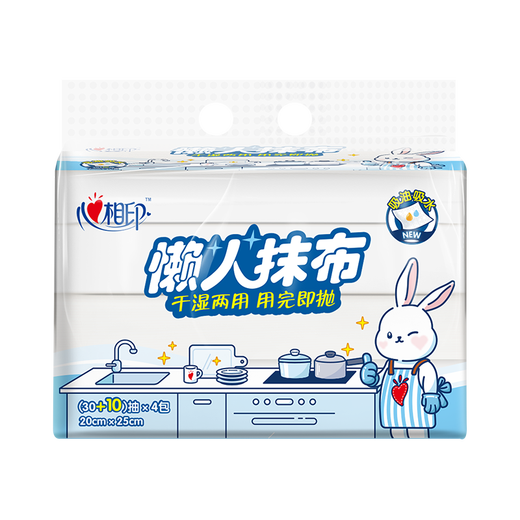Xinxiangyin lazy rag removable 50-pack * 4 pack thickened disposable rag oil-absorbing and water-locking kitchen paper non-woven fabric