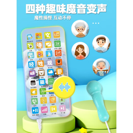 卓狮儿童手机玩具婴儿可啃咬防水宝宝仿真早教触屏电话机女孩男孩 话筒版36功能键-48000内容萌兔+