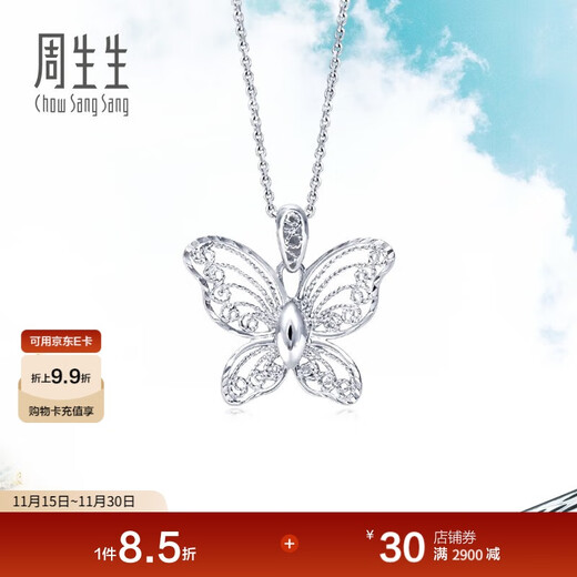 Chow Sang Sang Pt950 platinum lace butterfly platinum pendant for women without necklace 85860P pricing