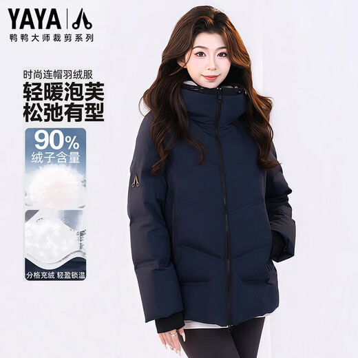 YAYA Master Tailoring Series Down Jacket Women's Short 2025 Winter New Fashion Warm Puff Jacket Beige M/160