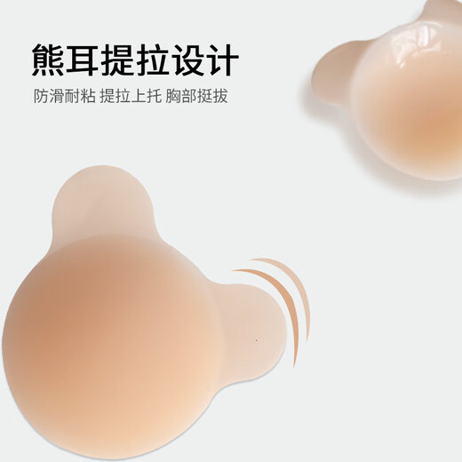 猫头提胸贴婚纱挡提拉薄款挡凸点乳头贴纯色固态熊猫硅胶乳贴 肤色 均码