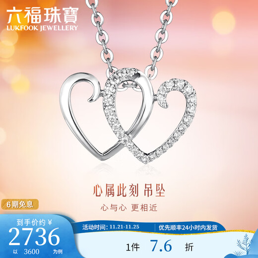 Lukfook Jewelry 18K gold heart-shaped diamond pendant for women, necklace not included, gift for girlfriend N126, total weight 0.85 grams