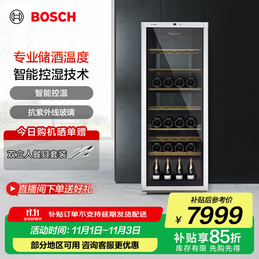 Bosch (BOSCH) wine cabinet home living room office 315L refrigerated red wine cabinet 96-pack wine cabinet computer temperature control KSW26V80TI