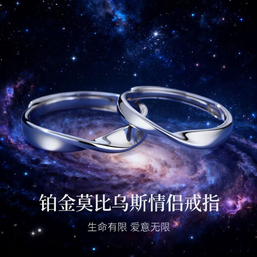 RHMPT950 platinum ring for men and women, Möbius couple ring, simple ring, Valentine's Day gift for girlfriend, platinum Möbius couple ring pair + certificate + gift box