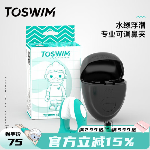 TOSWIM Tuosheng swimming nose clip professional adult diving anti-choking waterproof anti-slip nose plugs and earplugs set nose clip FIN professional swimming nose clip-water green snorkeling