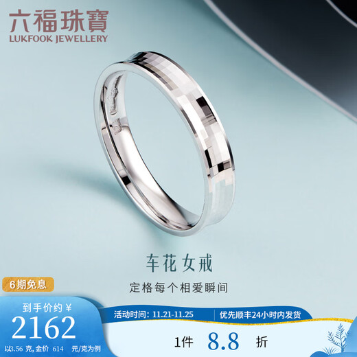 Lukfook Jewelry Platinum 950 Car Flower Simple Platinum Ring Couple Ring for Men and Women Single Price L04TBPR0009 No. 17-4.98g (including labor cost 378 yuan) Men's Style