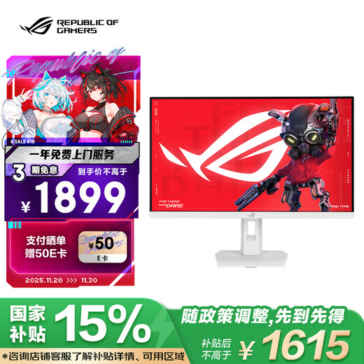 ASUS ROG XG27ACMES-W 27-inch monitor 2K240Hz gaming monitor overclocked 255Hz HDR400 G-Sync 0.3ms response HDMI 2.1
