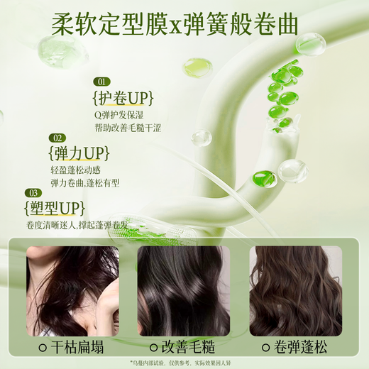 Wuman WOMO elastin curl shaping essence, moisturizing, light and fluffy curl styling essence, smooth curls, elastin*1+hair care essential oil*1