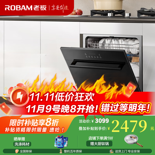 Robam Star Series W60B01A dishwasher can hold 13 sets of dishwashers under the stove, embedded hot air drying, zero bacteria certification, 168h long-lasting storage, first-class water efficiency, household 13 sets of Star dishwashers