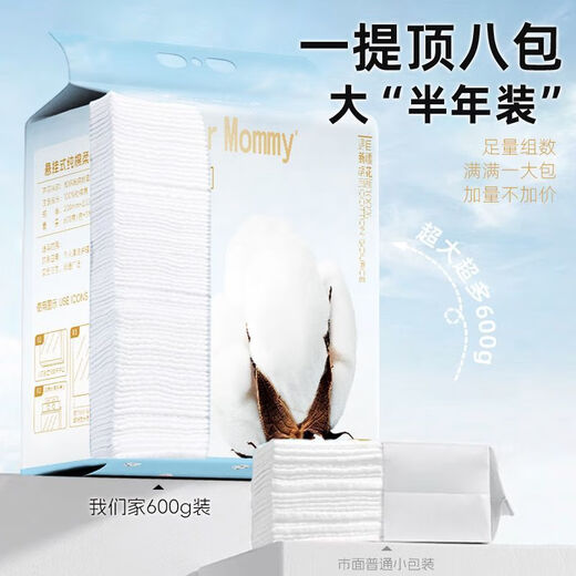 Plant Monologue face towel pure cotton hanging type face towel for pregnant women and infants disposable thickened cotton soft towel skin-friendly Xinjiang cotton face towel 600g extra large bag 1 large 0 stickers