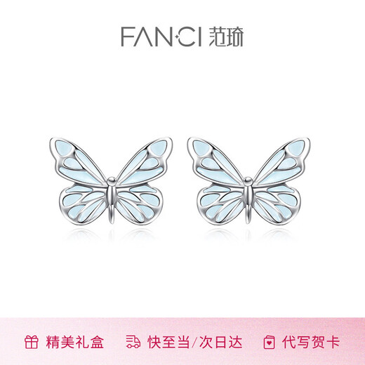 Fanci (Fanci) butterfly light earrings 2025 new niche gift for girlfriend birthday gift butterfly light earrings