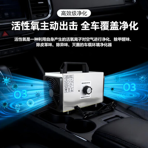 TOPUVAN12v car active oxygen disinfection machine, car-mounted household formaldehyde removal, smoke odor removal, car leather smell removal, disinfection, sterilization and deodorization ozone generator, 12V car-mounted 5g/h, straight into the cigarette lighter