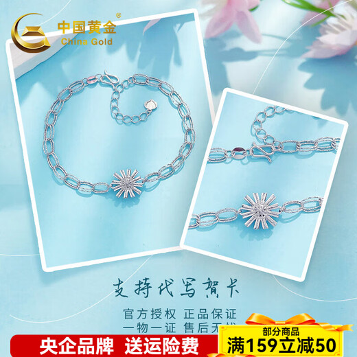 CHINA GOLD platinum bracelet pt950 sunflower double layer square ring platinum bracelet birthday Valentine's Day gift for girlfriend and wife about 5.67g