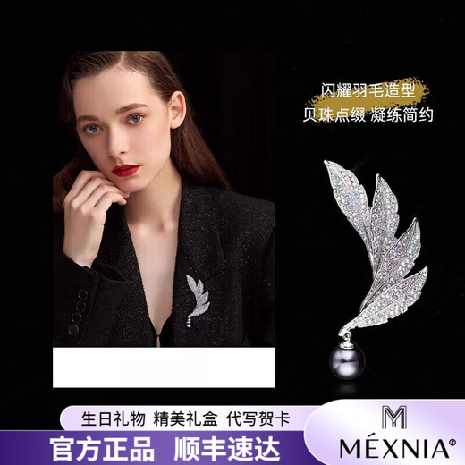 MEXNIA high-end luxury jewelry feather brooch, feminine corsage, birthday gift for wife, girlfriend, platinum gold black pearl model, about 7.5cm high and 4cm wide
