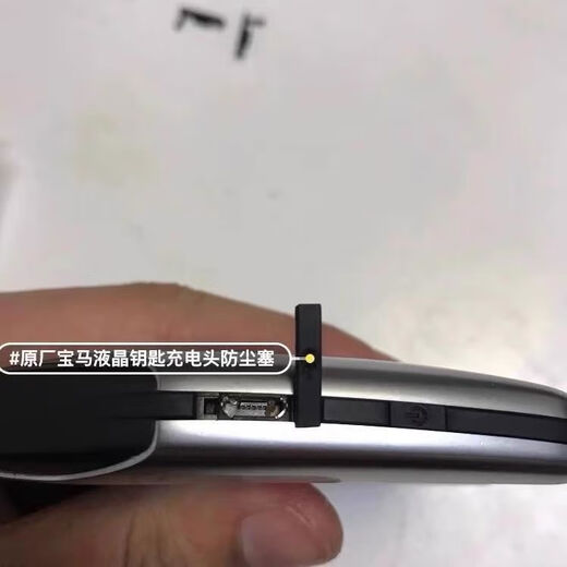 S BMW LCD remote control key charging port dust-proof leather plug power supply boot lock car logo button P repair plug 1 + replacement video suitable for keys, non-original accessories, mistakenly taken by activists