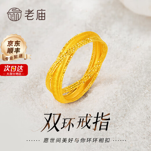 Laomiao gold ring boutique 5G Golden Years interlocking solid gold women's ring for girlfriend and wife 520 gift 15#/about 2.6g (Golden Years)