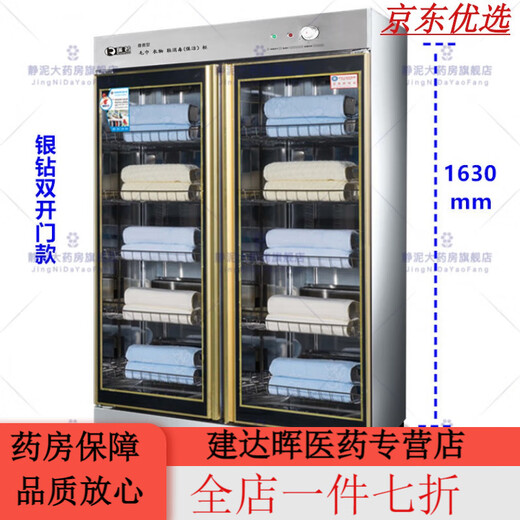 Armoire de désinfection pour vêtements de travail médicaux généraux Grande serviette UV commerciale pour vêtements de travail armoire de désinfection draps de lit climatiseur boîte en acier 880L modèle à cinq couches à double porte
