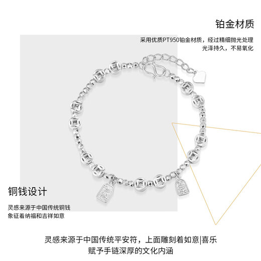 Wanfulong genuine platinum PT950 bracelet with peace charm copper coin transfer beads platinum bracelet commuting versatile gift 8.37g, peace charm copper coin transfer beads platinum bracelet 18cm