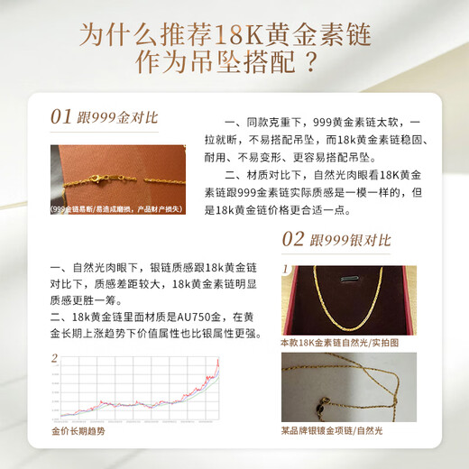 Laomiao pure 18K gold necklace Chopard chain clavicle chain versatile women's gold au750 plain chain extension chain can be pendant, free gold foil + exquisite gift box (18K gold zero chain about 1g)