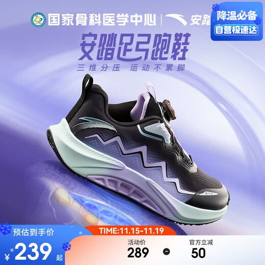 ANTA children's arch running shoes 2025 winter professional running shoes for men and women big children cushioning sports shoes 322545530R