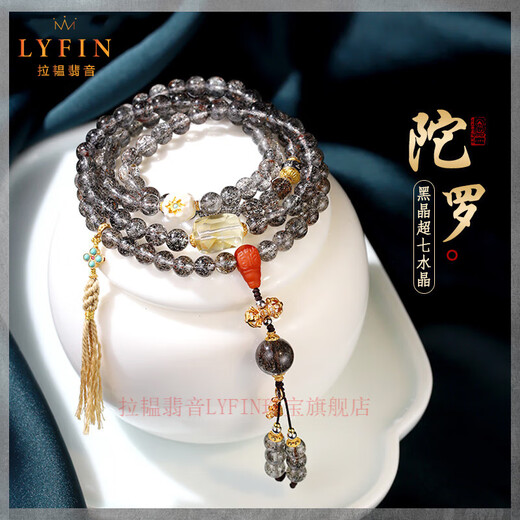 Layun Feiyin Collection Natural Black Gold Super Seven Crystal Bracelet Double Wheel Backbone Black Hair Crystal Bracelet Beads 6-7mm Collection Natural Black Gold Super Seven Crystal Bracelet