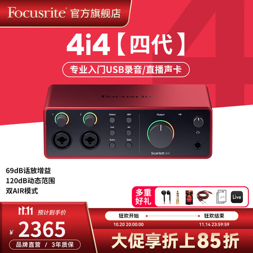 Focusrite Scarlett sound card 4th generation SOLO/2i2/4i4/professional audio live podcast recording Scarlett 4i4 fourth generation standard