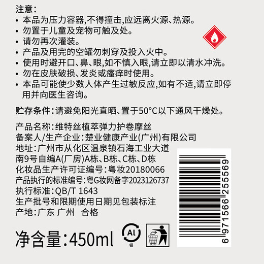 Vitus Foam Hair Wax Elastic Curly Hair Moisturizing Long-lasting Styling Curl Protector Fluffy Mousse Anti-frizz Hair Gel Bubble*2