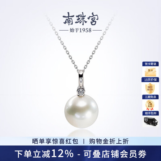 Nanzhu Palace 925 Silver Freshwater Pearl Pendant Highlight Round D004SD 12.0-13.0mm