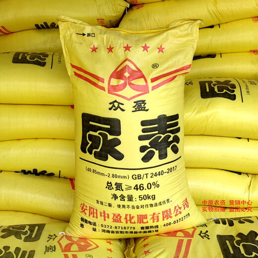 MPPMCK urea nitrogen fertilizer for flower cultivation, vegetables, fruit trees, green plants, household potted fields, general-purpose compound fertilizer, large package fertilizer, urea (nitrogen fertilizer) 10Jin Jin is equal to 0.5 kg