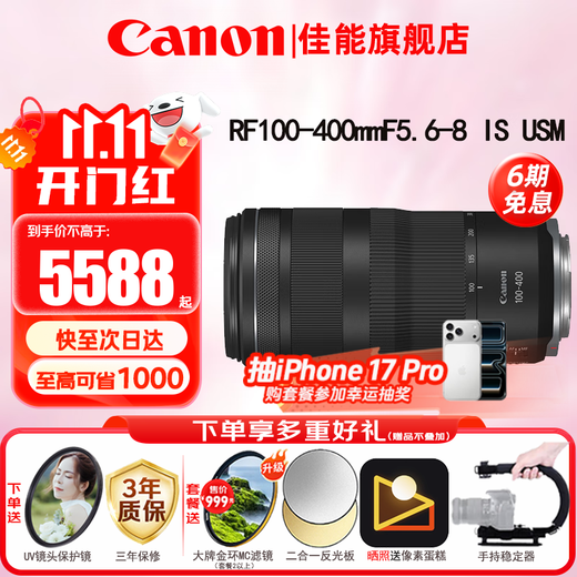 Canon RF full-frame mirrorless lens Professional zoom lens for bird hunting Suitable for R7 RP R10 R5 R6 second generation R8 R50 R100 mirrorless camera RF 100-400mm IS USM super telephoto zoom Official standard configuration Does not include a variety of filters Recommended purchase package