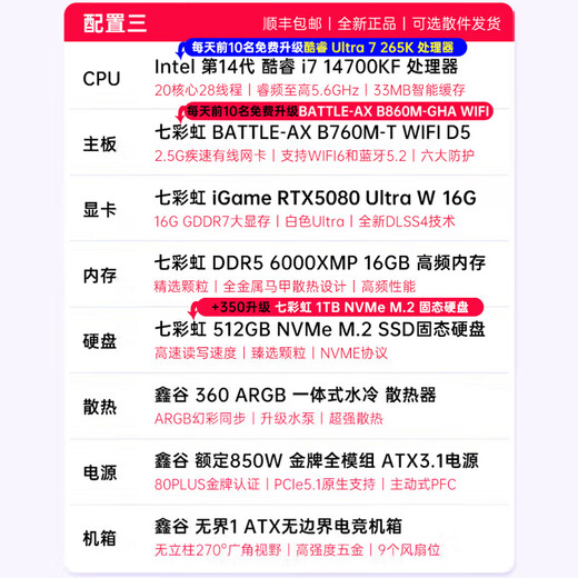 Colorful family bucket Ultra 7 265K/RTX5080 RTX5070Ti graphics card water-cooled desktop assembly computer host AI design rendering game live broadcast DIY complete machine with three丨U7 265K丨RTX5080 16G