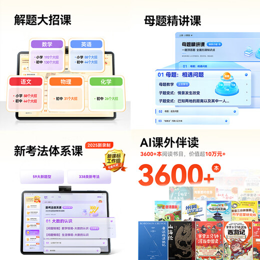 Zuoyebang flagship new product learning machine XE elite flagship version AI learning machine primary school junior high school high school large screen tablet computer 14.3 inches 8+256G