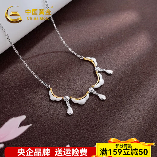 China Gold (CHINA GOLD) platinum skirt small water drop set chain platinum skirt small water drop set chain approximately 6.22g