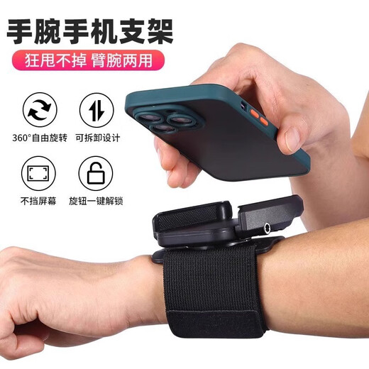 Pengyi wrist phone holder for driving navigation and riding equipment anchor live broadcast mobile phone holder arm bag wrist strap running arm sleeve wrist style rotation. anchor driving