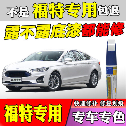 Dianbin is suitable for Ford Mondeo Focus Escort Explorer Touch-up Paint Pen Car Scratch Repair Artifact Tanzanite Blue