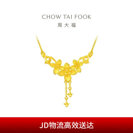Chow Tai Fook Lilac Gold Pendant Necklace (labor cost 320) 40cm approximately 5.75g EOF850