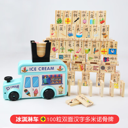 彤蓓佳多米诺骨牌小火车木质 自动投放车 儿童电动数字汉字拼音语文认知积木制玩具 MMM-学校校车+数字汉字多米诺