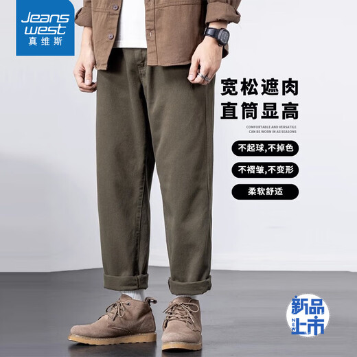 真维斯（Jeanswest）休闲裤男士宽松新款工装纯棉美式潮流时尚简约直筒秋冬款男裤子 L1098-军绿 XL 适合145-160斤