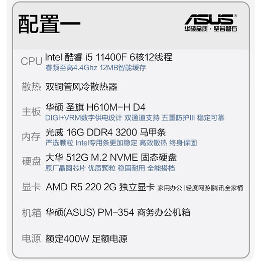 ASUS office computer Intel 12490F/13400F/14490F commercial office financial design desktop computer host DIY assembly machine Ai smart computer office suite i5 11400F+16G+512G configuration one