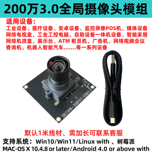 USB3.0 global shutter camera 2 million 1080P/120 frames industrial camera module machine vision inspection driver-free 4mm no distortion