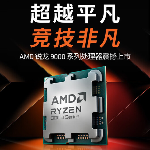 Gigabyte AMD new product 9000 series/Ryzen R7 9700X desktop assembly computer host RTX5070Ti independent display Ai design rendering live game e-sports complete set Configuration one R7 9700X丨7650GRE