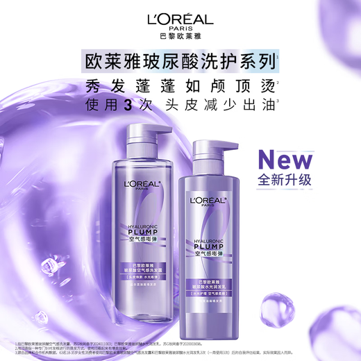 L'Oreal Hyaluronsäure-Shampoo 660 ml*2 Erfrischendes, ölkontrollierendes, flauschiges Shampoo-Set, ölentfernendes Shampoo