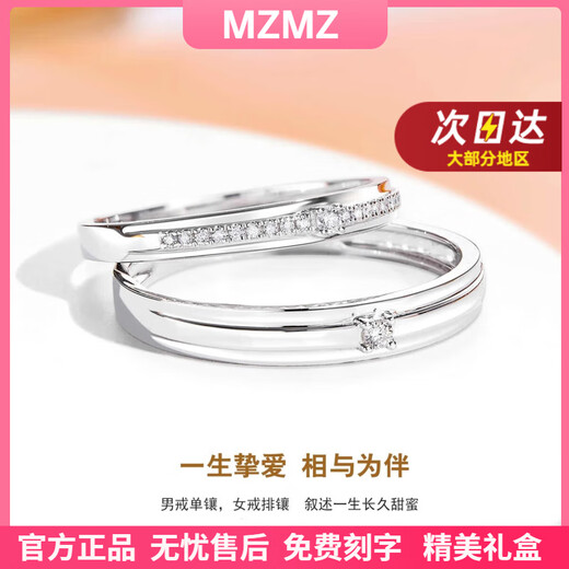 MZMZ platinum couple ring pt950 platinum engagement ring diamond ring Valentine's Day birthday gift for girlfriend light luxury model - vow ring (live)