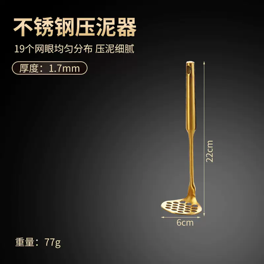 Yusenyi stainless steel sweet potato masher household potato press kitchen tool manual multi-function masher potato masher small potato press (gold) 1ml small potato press (gold)